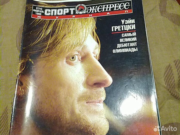 Журал спорт экспресс