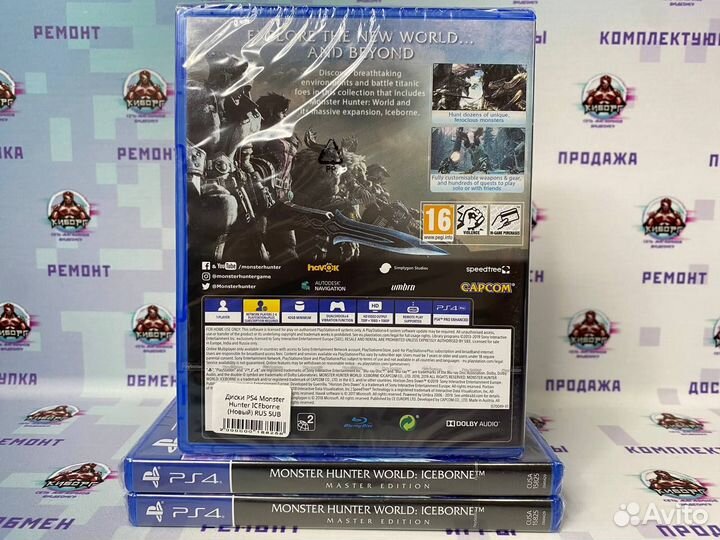 Monster Hunter World IceBorne Master Edition PS4