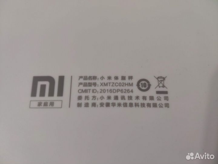 Умные весы Xiaomi Mi Body Composition Scale 2