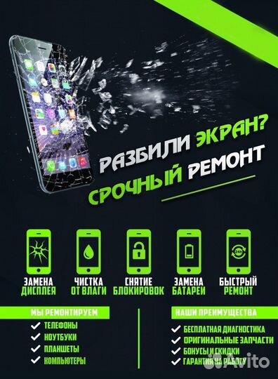 Ремонт Android любой сложности телефоны, планшеты