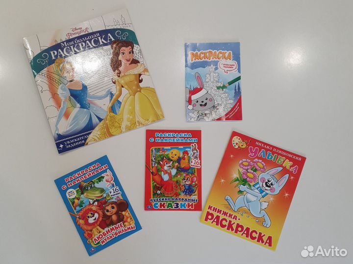 Детские книги по 50