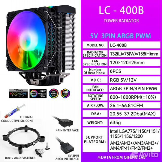 Башенный кулер для процессора c RGB подсветкой