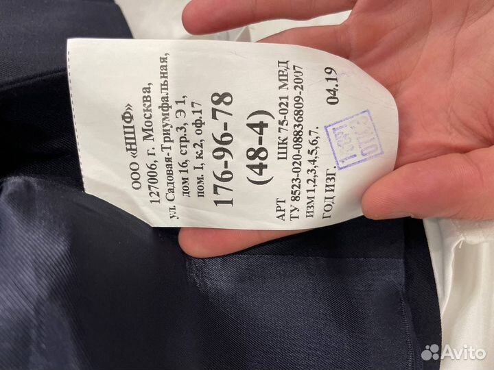 Полицейская форма