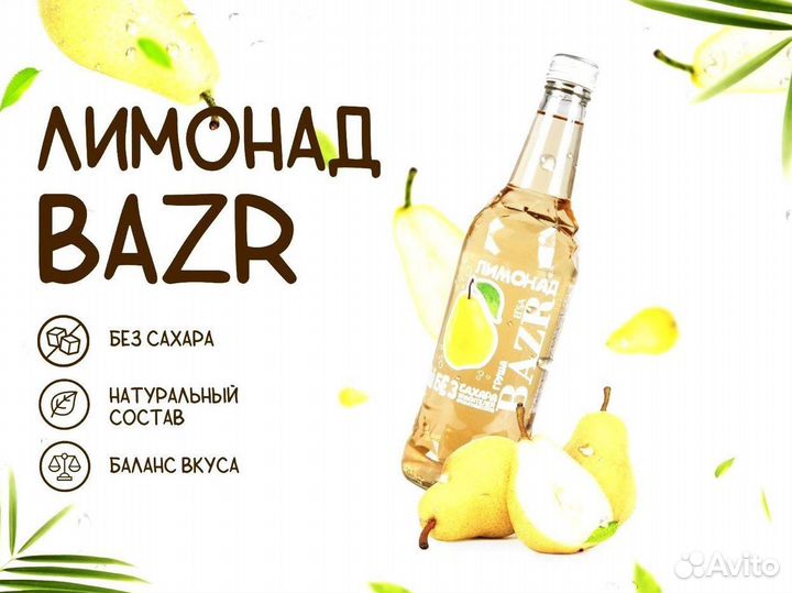 Напитки оптом