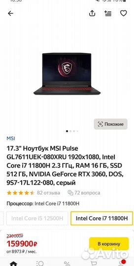 Ноутбук msi pulse GL76 11UEK 080XRU
