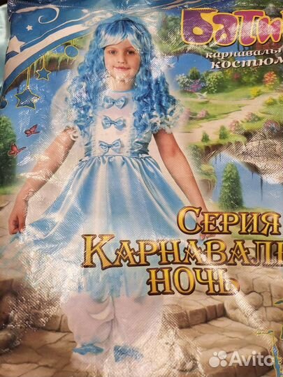 Карнавальные костюм 