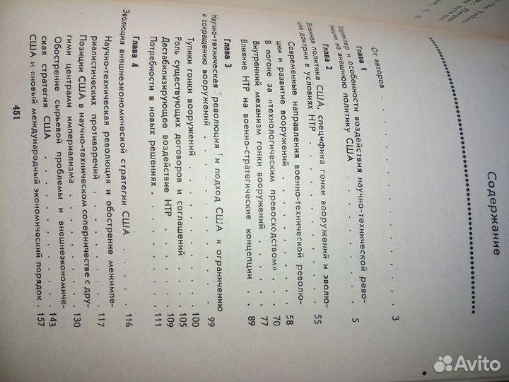 Глобальная стратегия США