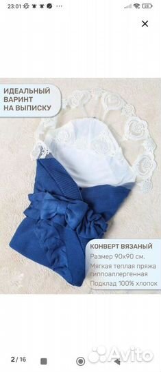 Комплект на выписку для мальчика весна-осень