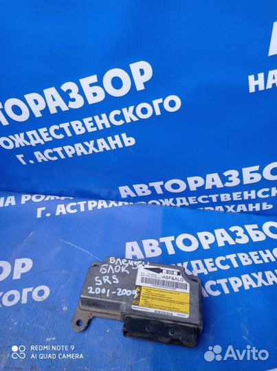 Блок управления airbag Chevrolet Trailblazer