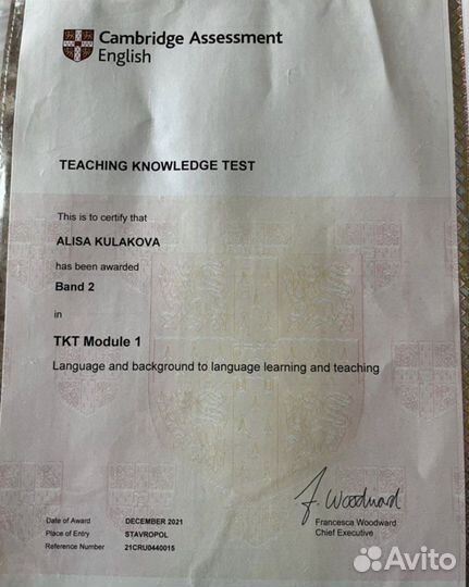 Репетитор по английскому языку