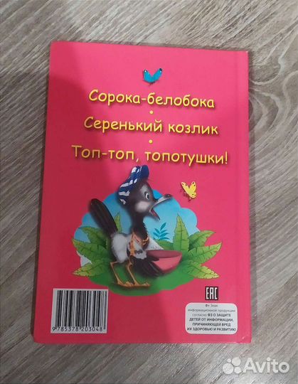 Книги для малышей пакетом Проф Пресс