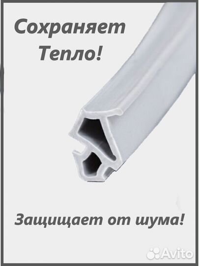 Уплотнитель для окон пвх