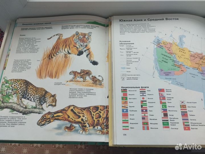 Энциклопедия Древний Мир и энциклопедия детская