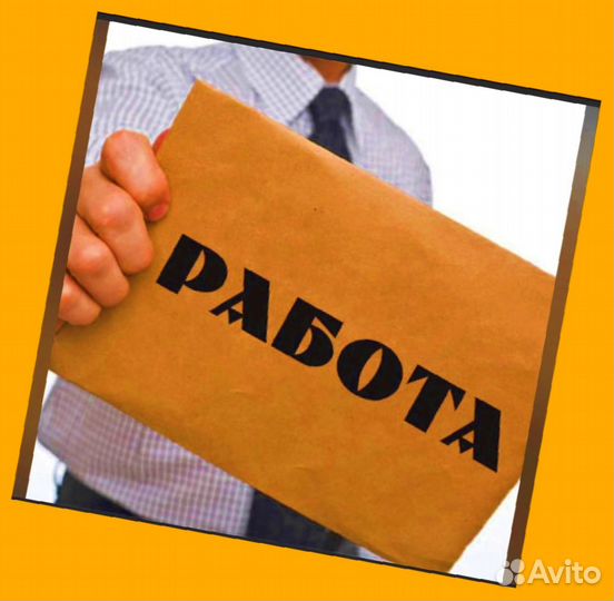 Грузчик на склад Выплаты еженедельно Одежда