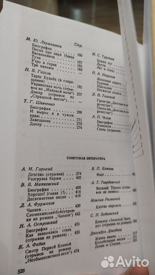 Родная речь и Родная литература. СССР. Репринт