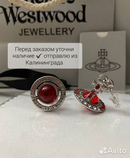 Кулон и серьги Vivienne westwood красный