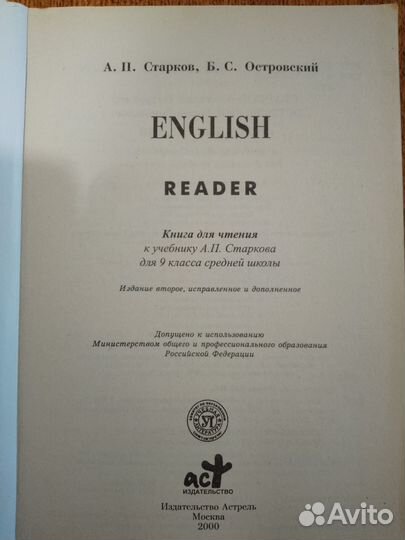 Английский язык- учебники