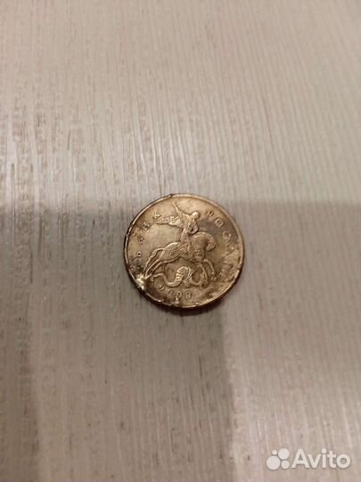 Монетка 50 копеек 2009года