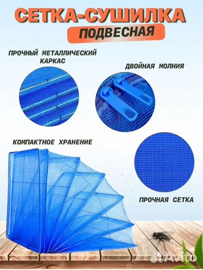 Сушилка для овощей и фруктов