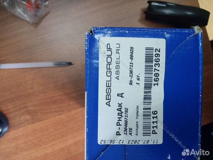 Тормозные колодки Ate 607179 передние для opel