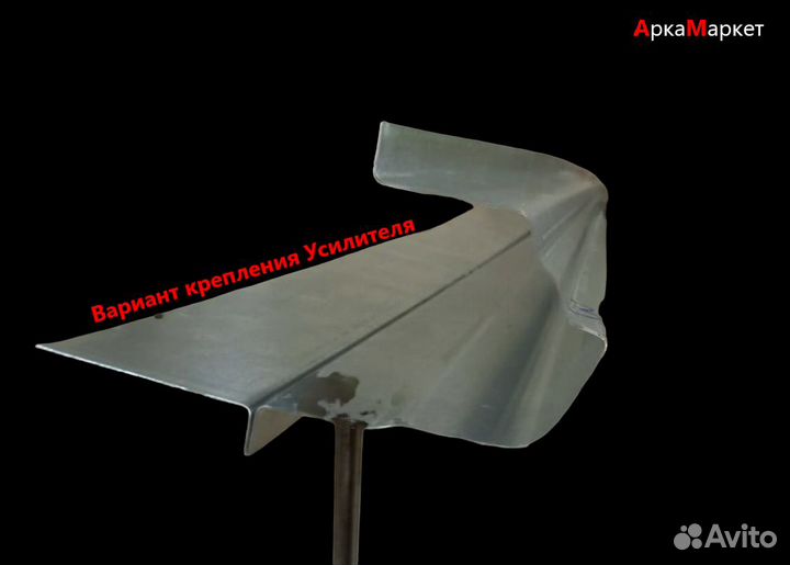 Арки ремонтные/Пороги кузовные