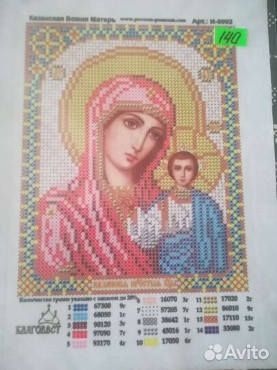 Иконы для вышивания бисером