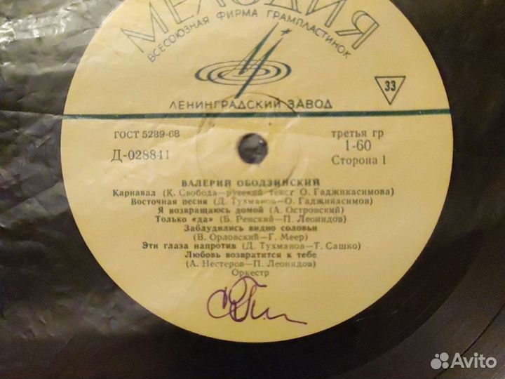 Виниловые пластинки СССР