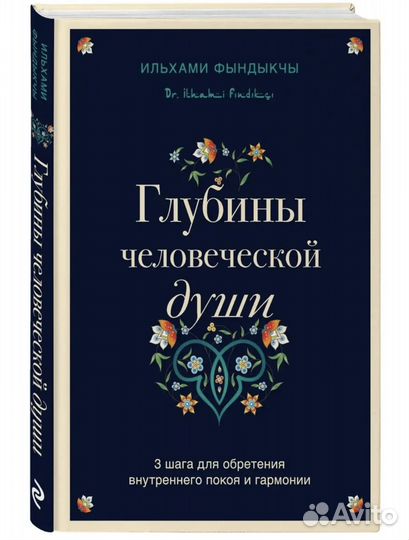 Книги психология и для души