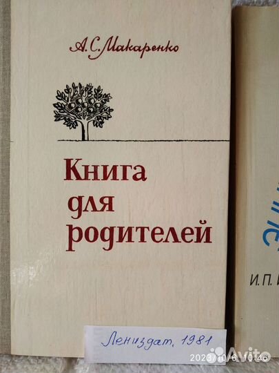 Книги по советской педагогике