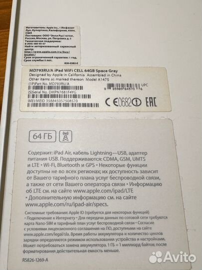 Apple iPad Air 64Гб (1) Rus