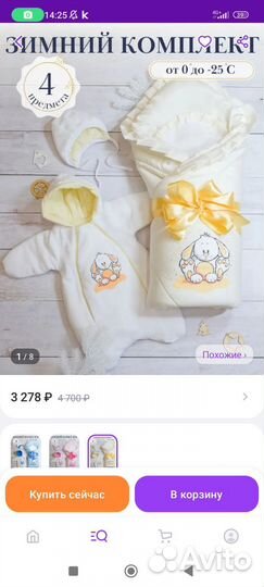 Конверт комплект на выписку зимний