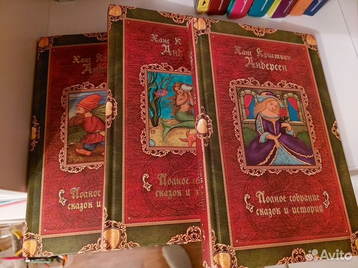 3х томник произведений Андерсен