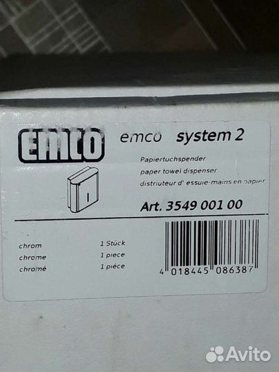 Диспенсер бумажных полотенец Emco System 2