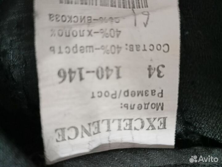 Брюки школьные