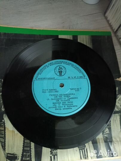 Грампластинки