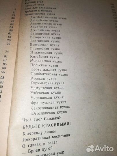 Книга Домоводство