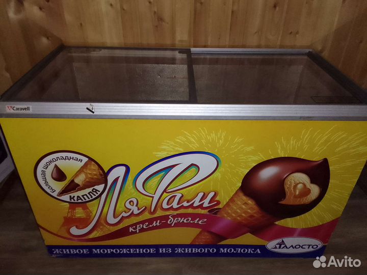 Морозильный ларь бу