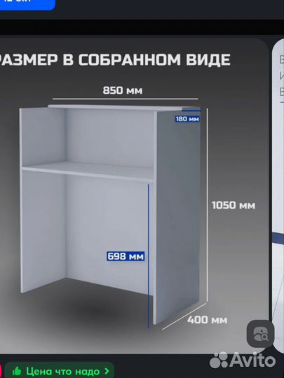 Стойка рисепшн