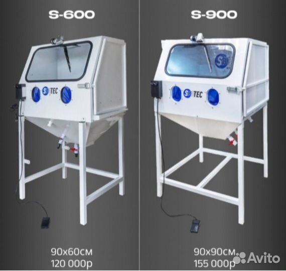 Камера аквабластинг S-TEC, гидроабразивная мойка