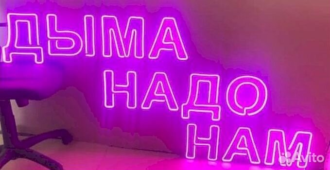 Неоновая вывеска