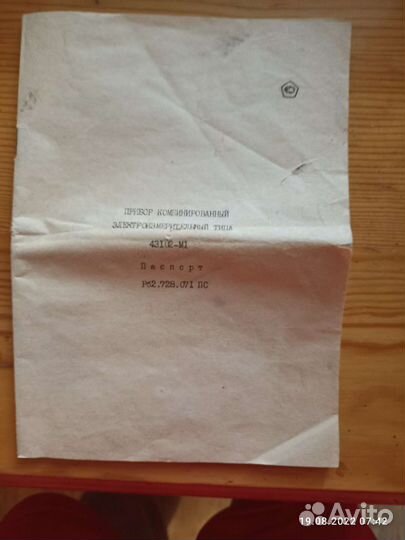 Прибор тестер автомобильный 43102-М1