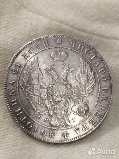 1 рубль 1841 г. Спб нг