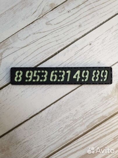 Автовизитка (номер в авто)