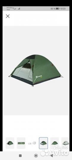 Палатка 3 местная