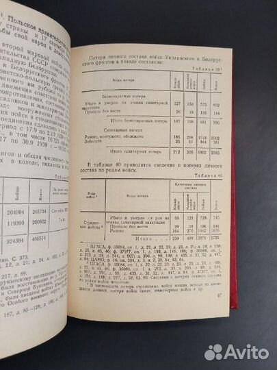Г. Ф. Кривошеев. Гриф секретности снят