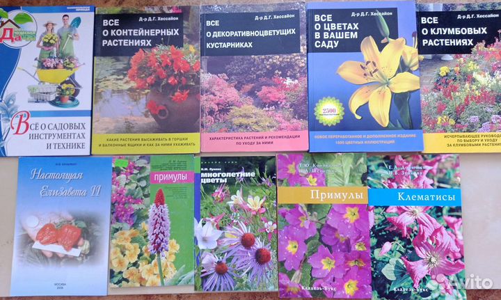 Книги по садоводству и цветоводству
