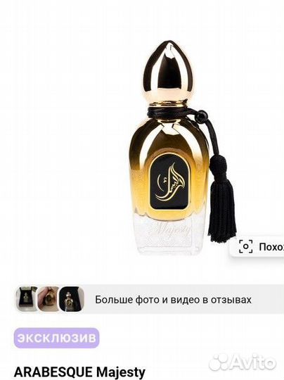 Духи женские arobesque majesty