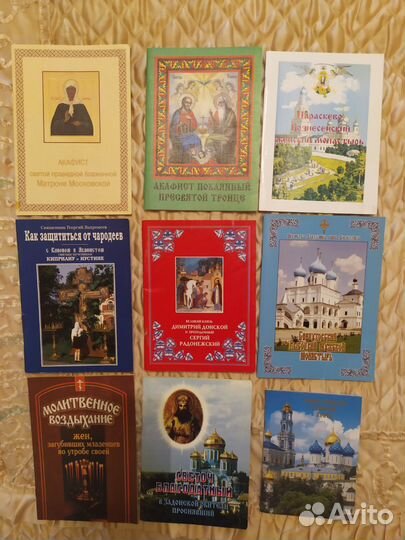 Книги по религии