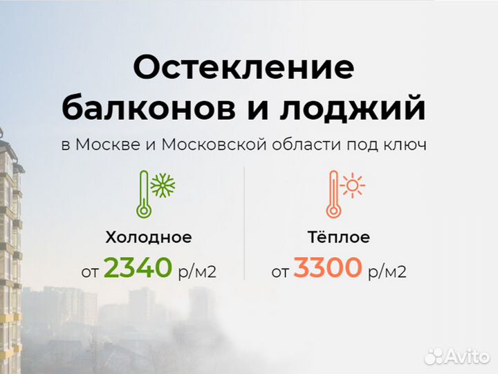 Остекление балконов. Окна пвх