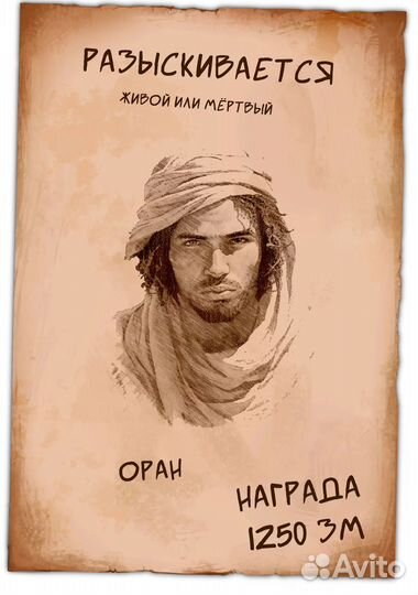 Врата Балдура: Доски Объявлений (DnD)